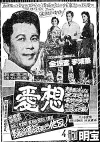 Aesang poster