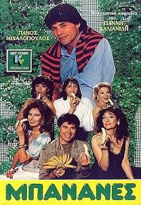 Bananes poster