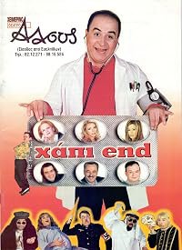 Hapi... End poster
