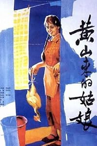 Huang shan lai de gu niang poster