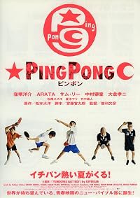 Pinpon poster