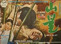 Sanbul poster