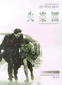 Shilrakwon poster