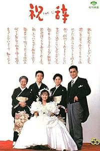 Shukuji poster