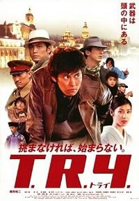 T.R.Y. poster