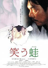 Warau kaeru poster