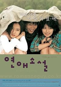 Yeonae soseol poster
