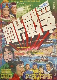 Apyeon jeojaeng poster