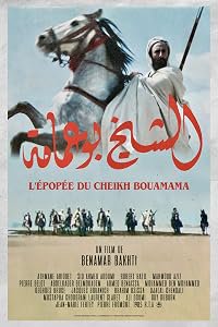 Buamama poster