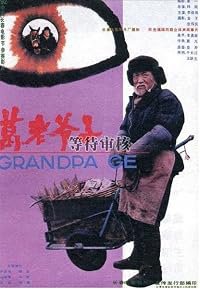 Grandpa Ge poster