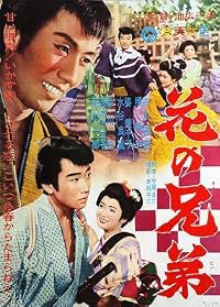 Hana no kyôdai poster