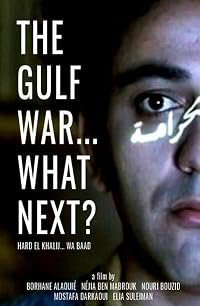 Harb el khalij... wa baad poster