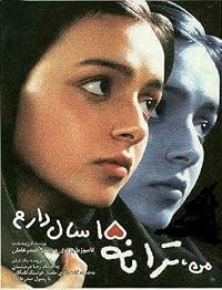 Man, Taraneh, panzdah sal daram poster