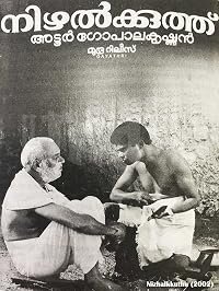 Nizhalkkuthu poster