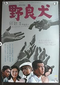Nora inu poster