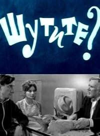 Shutite? poster