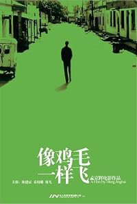 Xiang ji mao yi yang fei poster