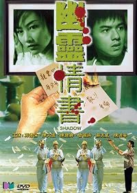 Yau leng ching shu poster