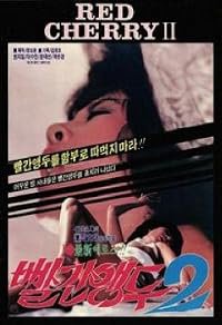 Balgan aengdu 2 poster