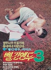 Balgan aengdu 3 poster