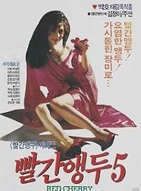 Balgan aengdu 5 poster