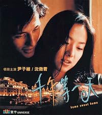 Chin nin dang yat tin poster