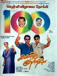 Kannethirey Thondrinal poster