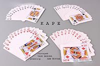 Kare poster