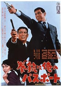 Koruto wa ore no pasupôto poster