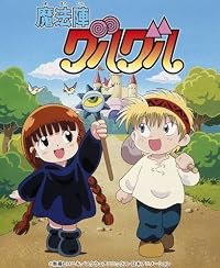 Mahôjin guru guru poster