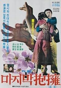 Majimak powong poster