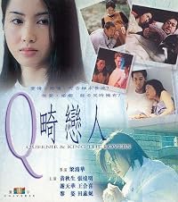Q gei luen yan poster