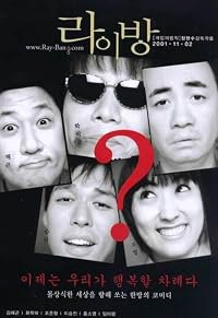 Raybang poster