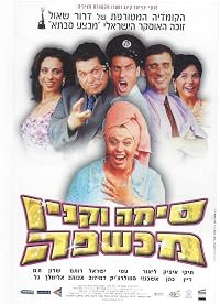 Sima Vaknin Machshefa poster