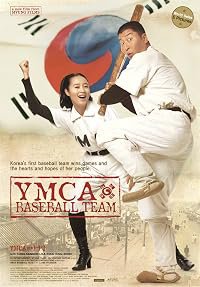 YMCA Yagudan poster