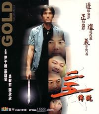 Yee ng chuen suet poster