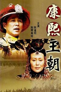 Kang Xi wang chao poster