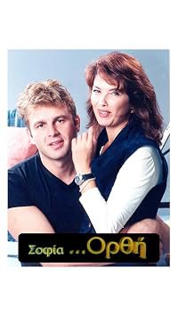 Sofia ...Orthi poster