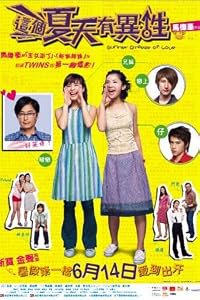 Che goh ha tin yau yee sing poster