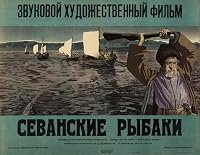 Sevani dzknorsnere poster