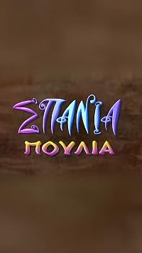 Spania poulia poster
