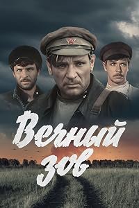 Vechnyy zov poster
