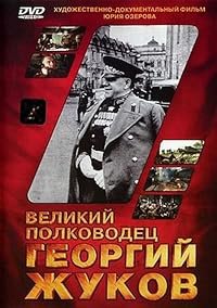Velikiy polkovodets Georgiy Zhukov poster