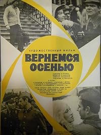 Vernemsya osenyu poster