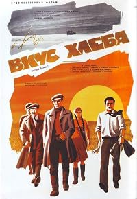 Vkus khleba poster