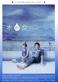 Mizu no onna poster