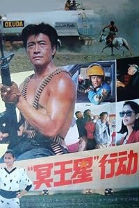 'Ming wang xing' xing dong poster