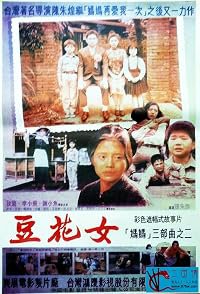Dou hua nu poster