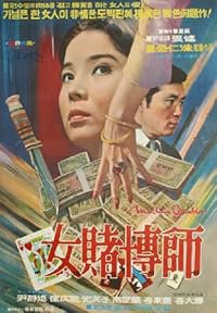 Eonu yeodobaksa poster