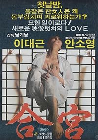 Habgung poster